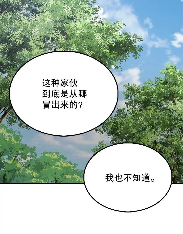 54.古代精灵 第134页