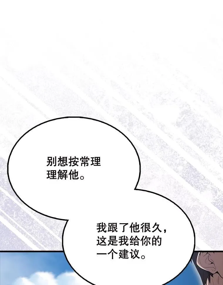 54.古代精灵 第135页