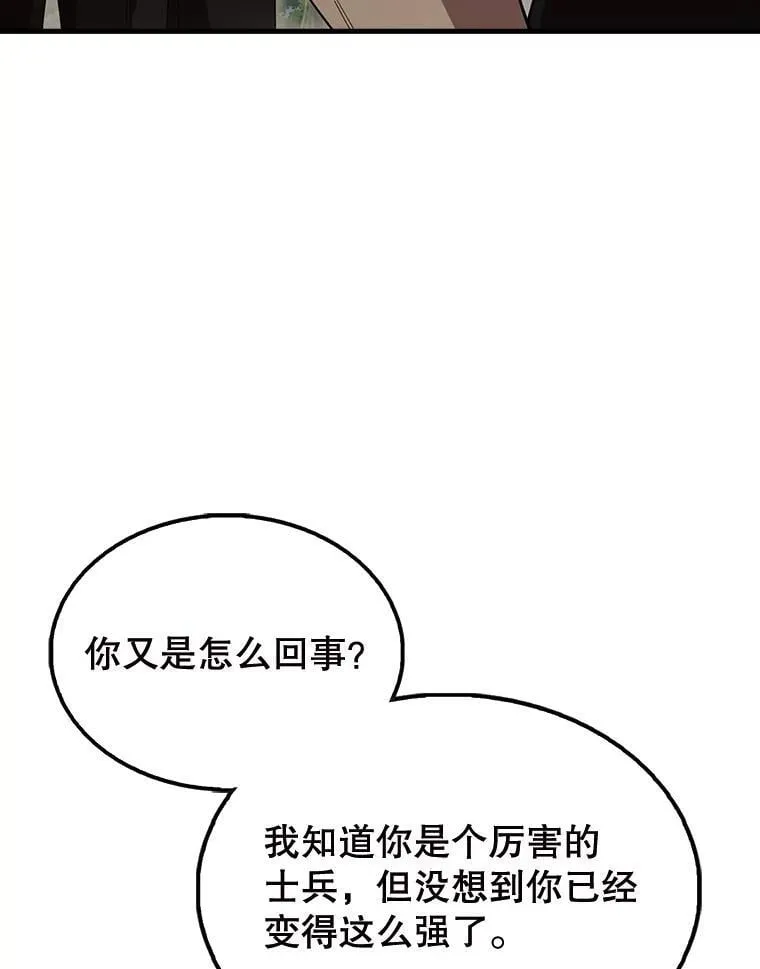 54.古代精灵 第137页