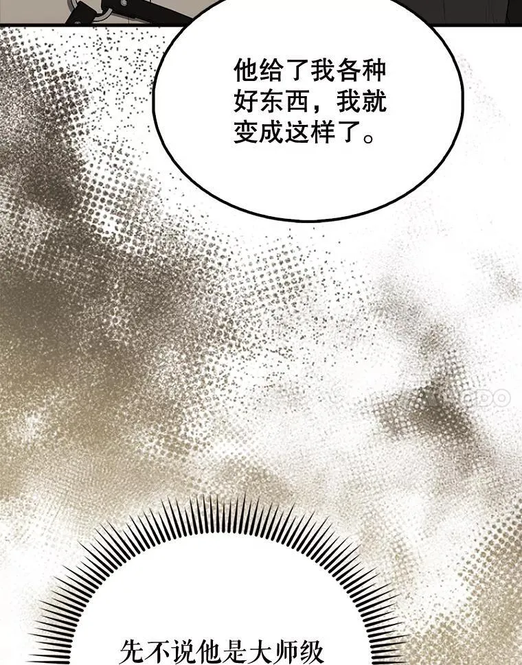 54.古代精灵 第139页
