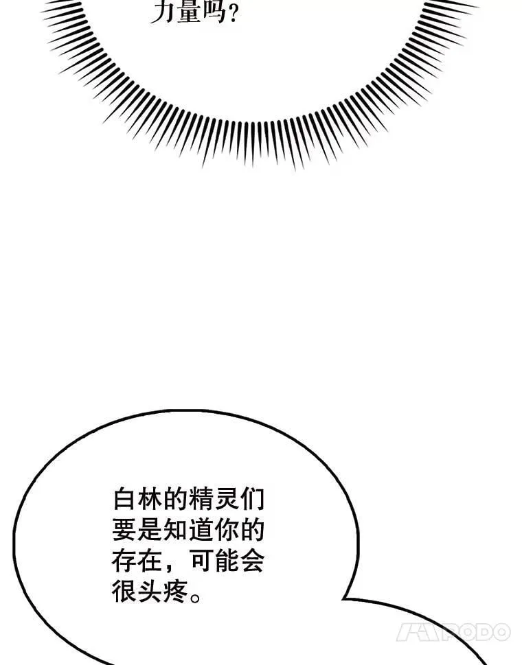 54.古代精灵 第142页