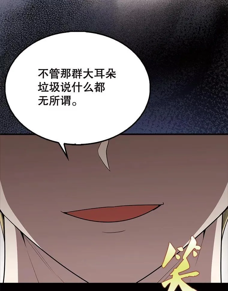 54.古代精灵 第145页