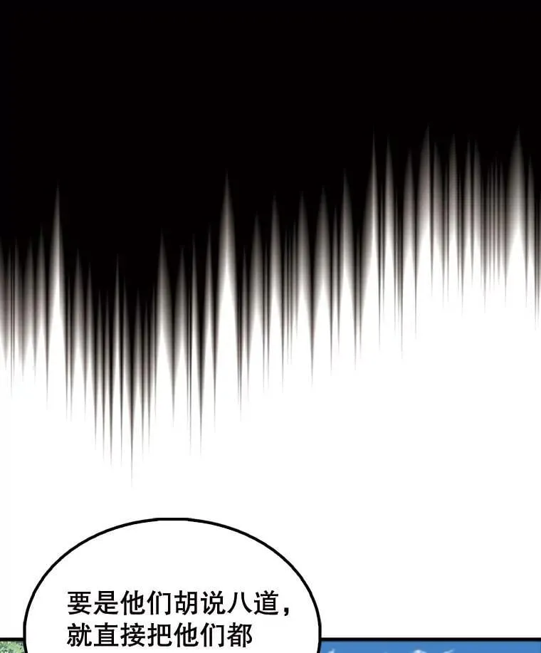 54.古代精灵 第151页