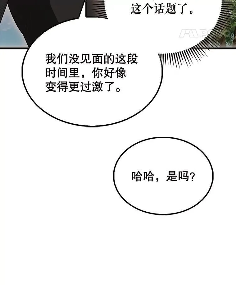 54.古代精灵 第153页