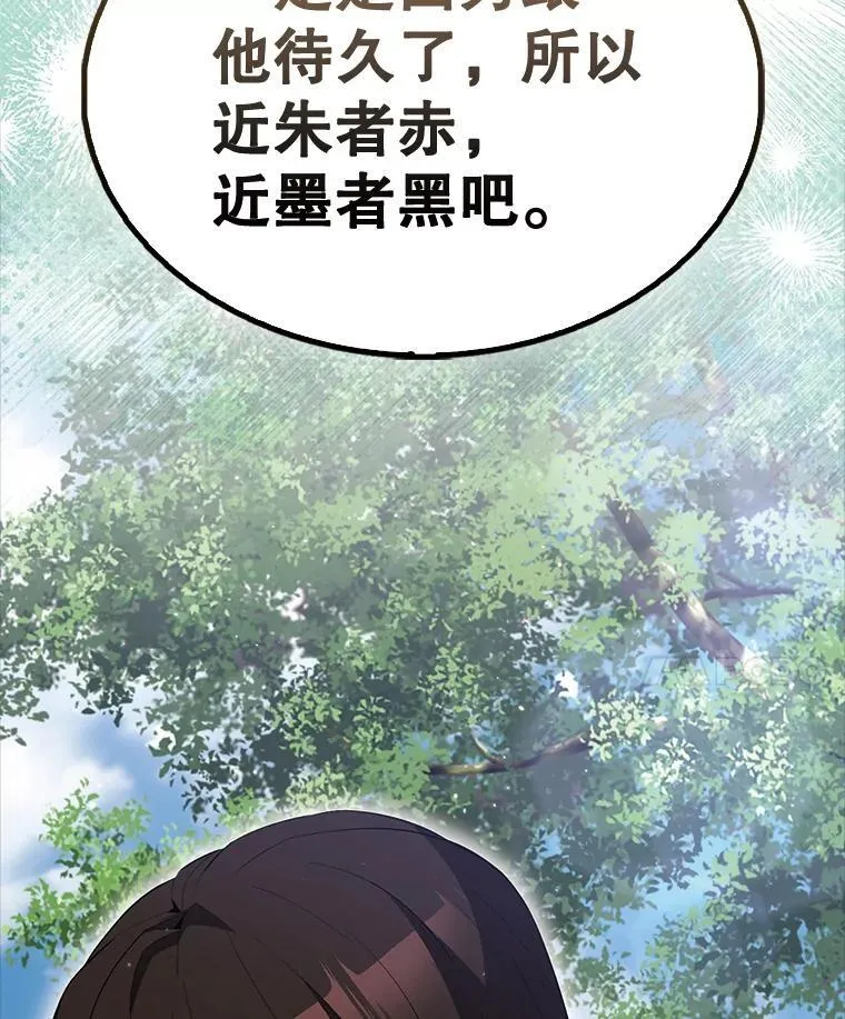 54.古代精灵 第156页