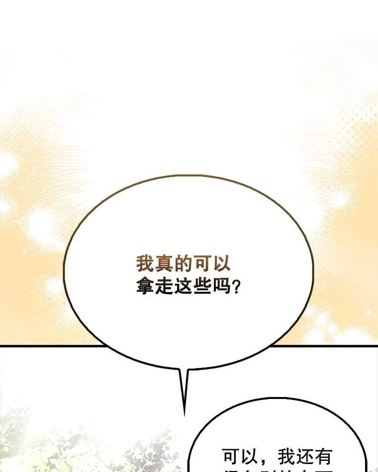 55.跟影狼交手 第1页
