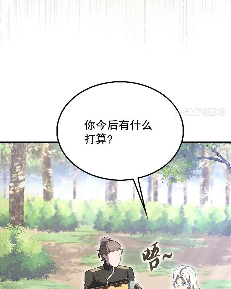 55.跟影狼交手 第4页