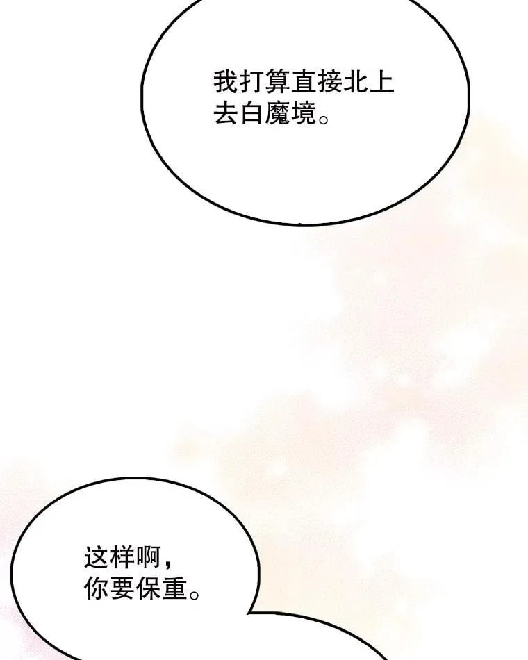 55.跟影狼交手 第6页