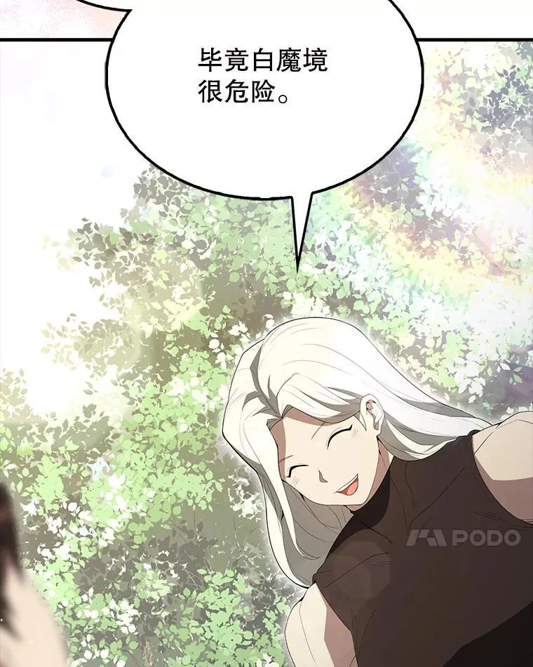 55.跟影狼交手 第7页