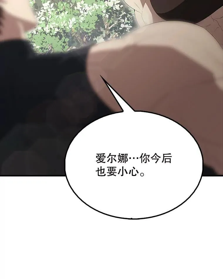 55.跟影狼交手 第8页