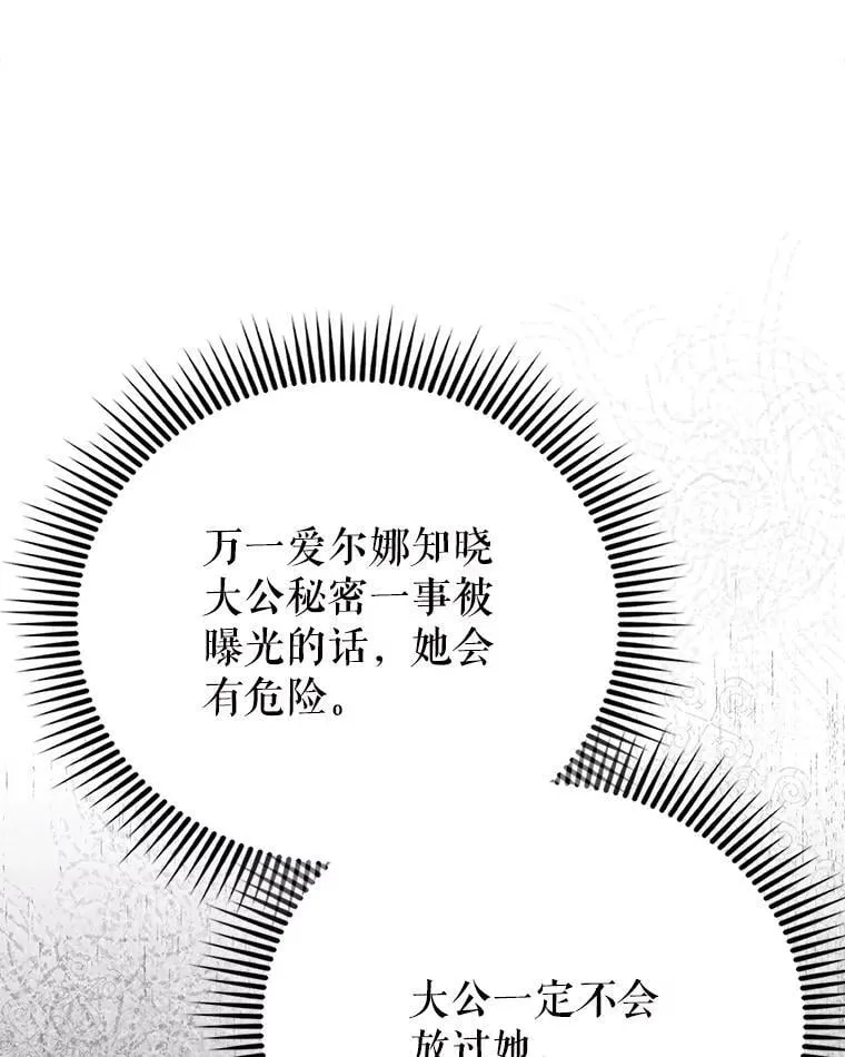 55.跟影狼交手 第9页