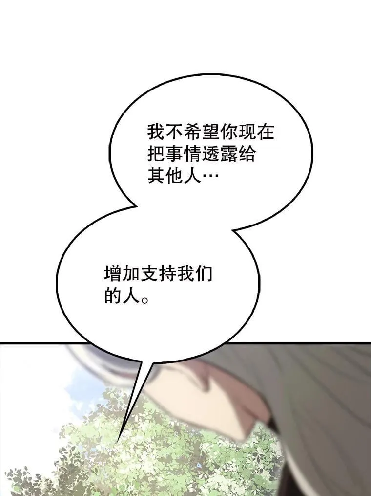 55.跟影狼交手 第12页