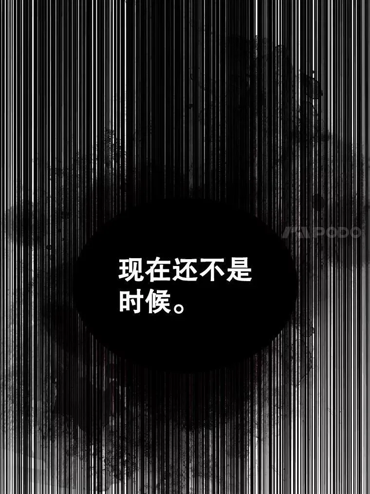 55.跟影狼交手 第14页