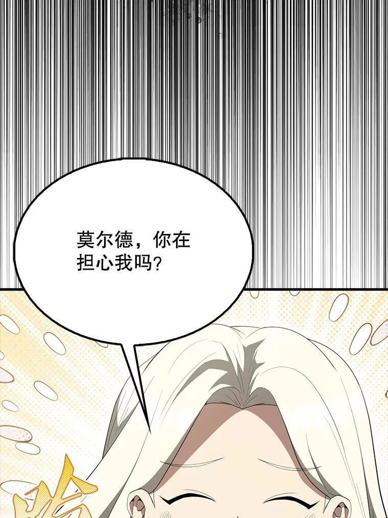 55.跟影狼交手 第15页