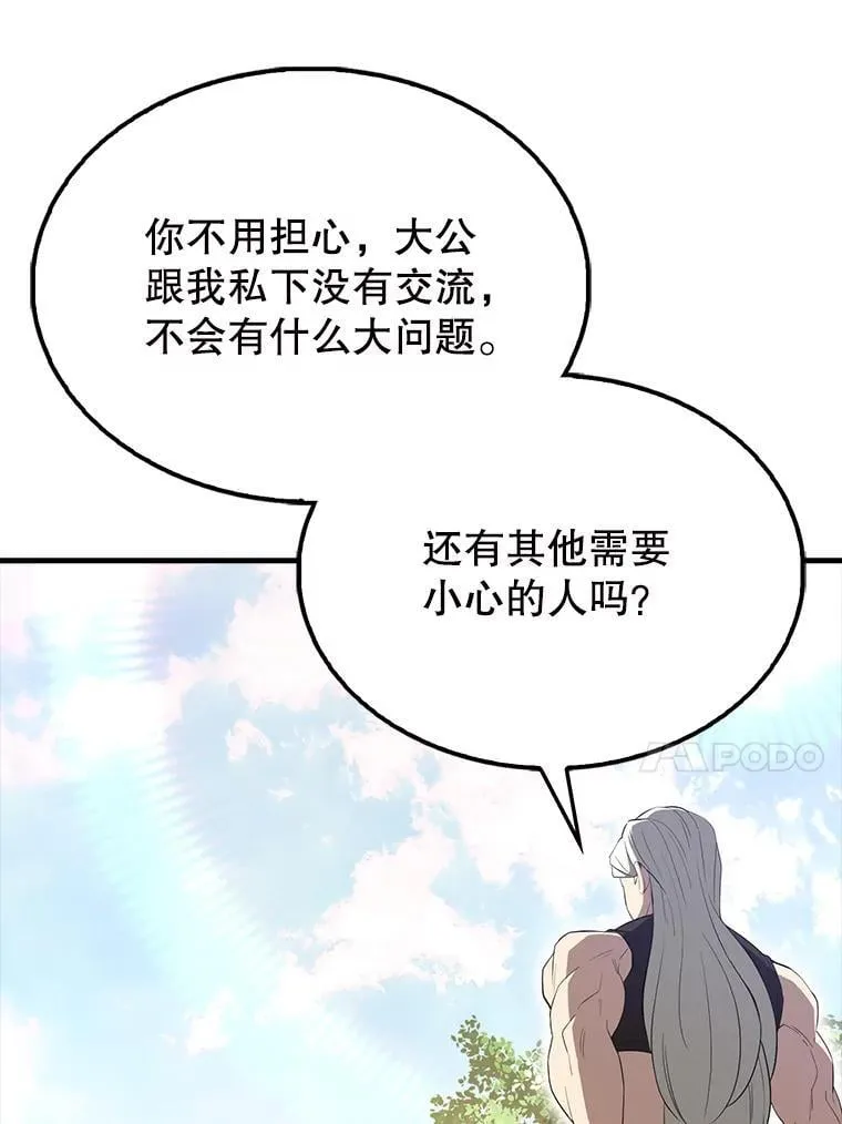 55.跟影狼交手 第17页
