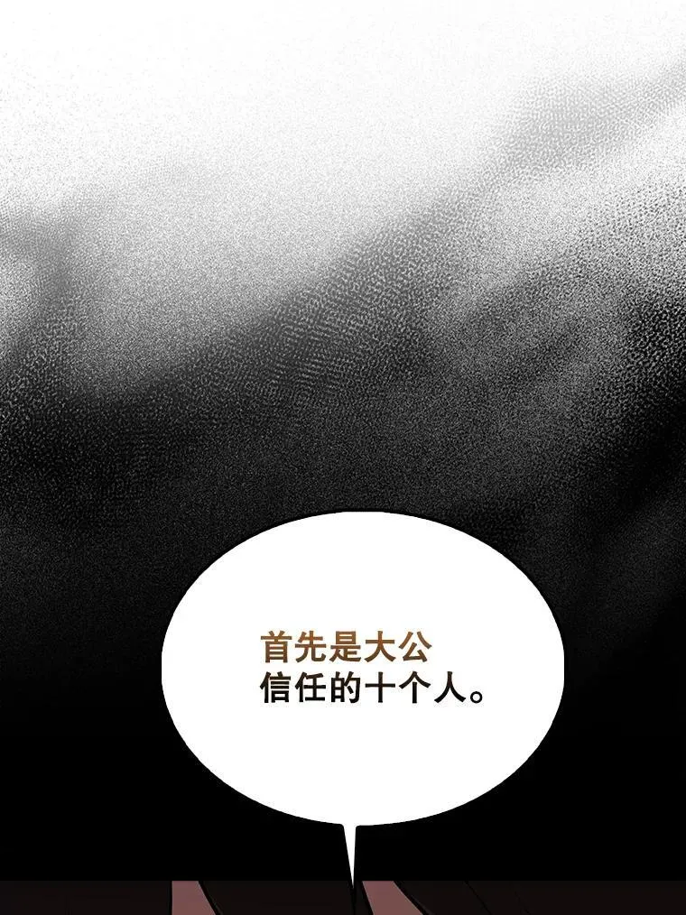 55.跟影狼交手 第19页