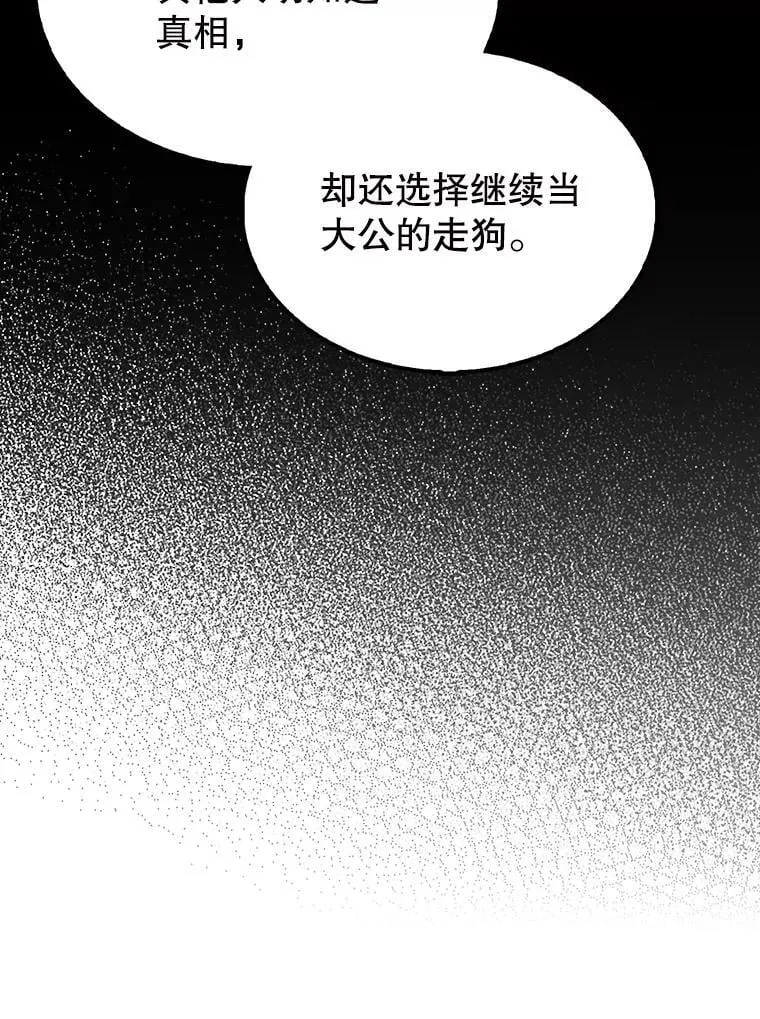 55.跟影狼交手 第23页