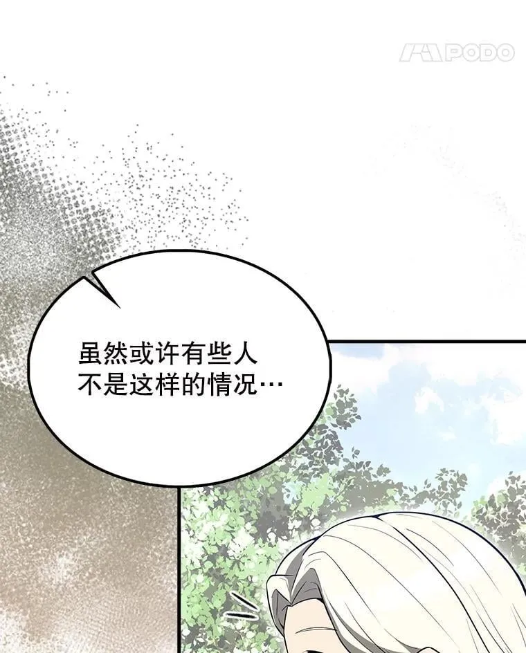 55.跟影狼交手 第24页