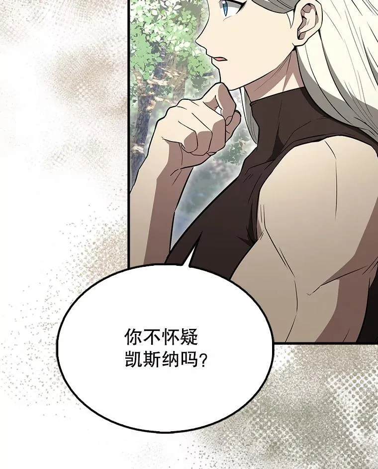 55.跟影狼交手 第25页