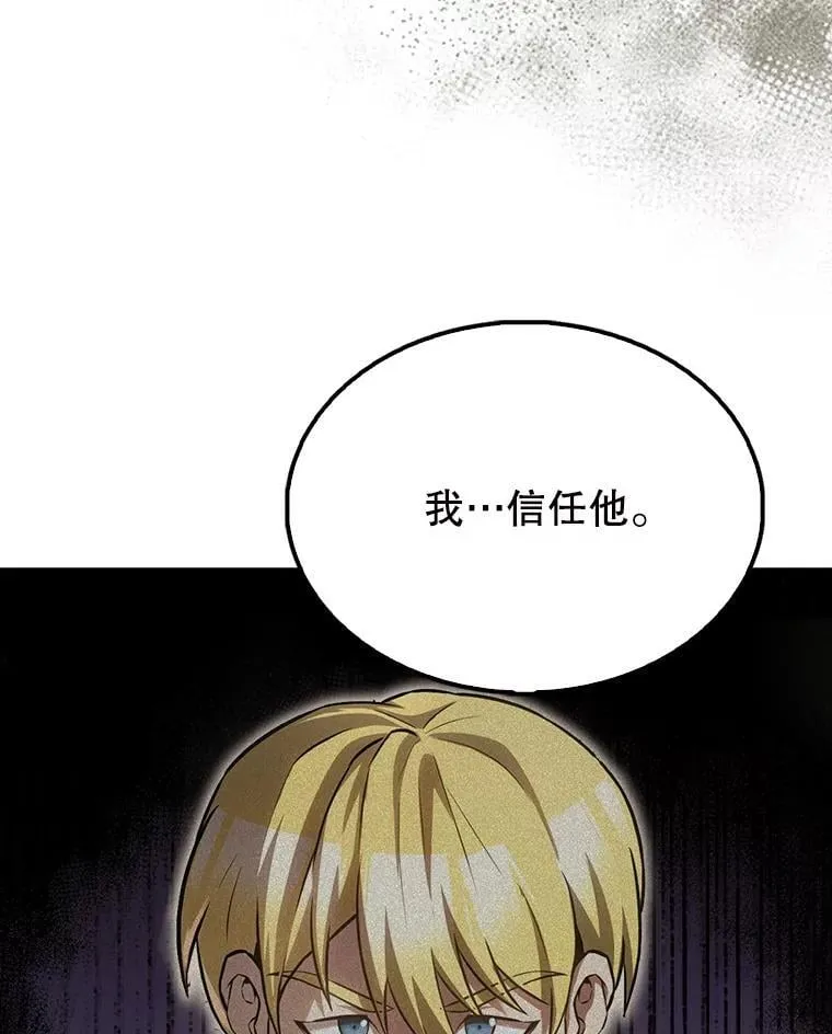 55.跟影狼交手 第26页