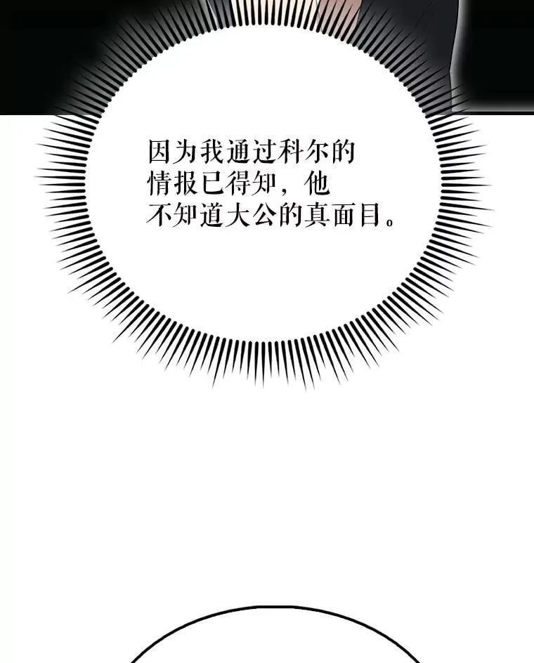 55.跟影狼交手 第28页