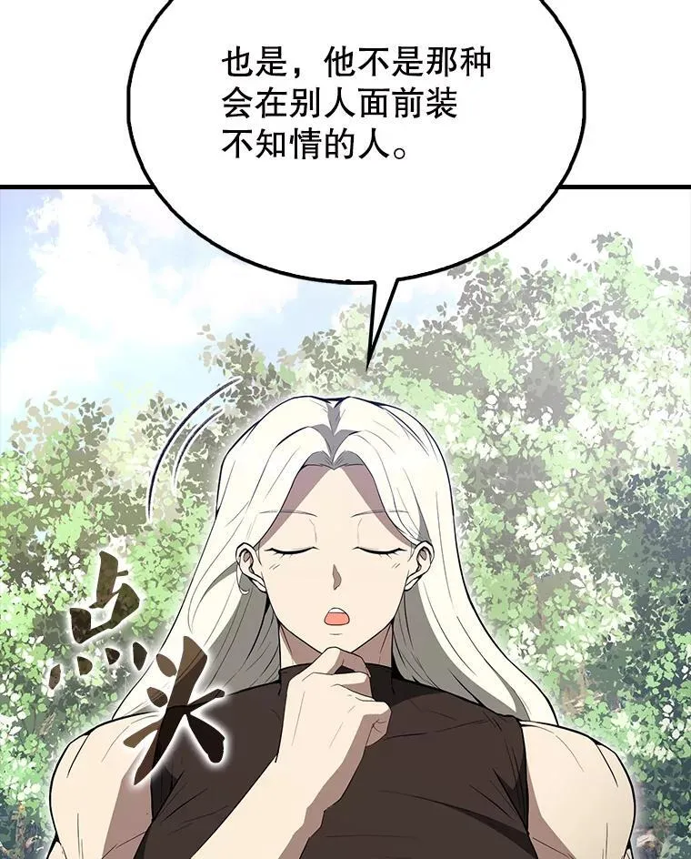 55.跟影狼交手 第29页