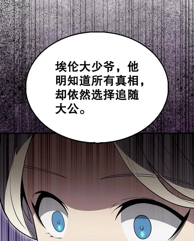 55.跟影狼交手 第31页