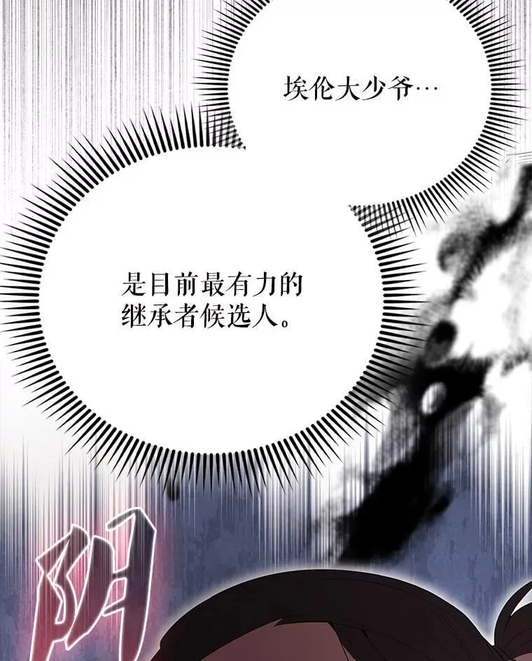 55.跟影狼交手 第33页