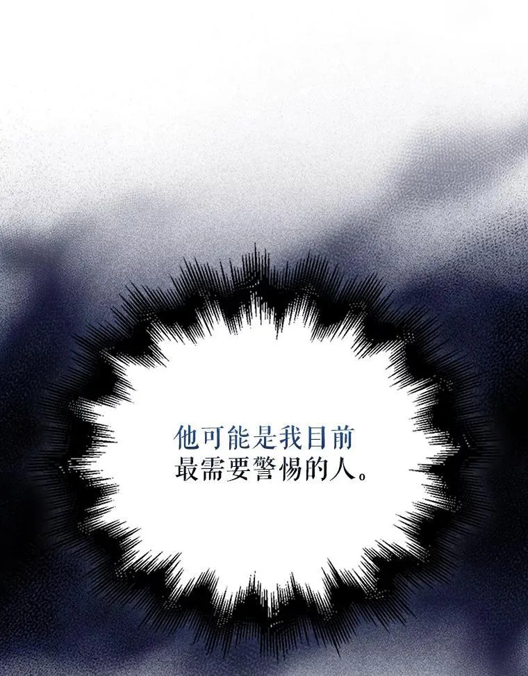 55.跟影狼交手 第36页