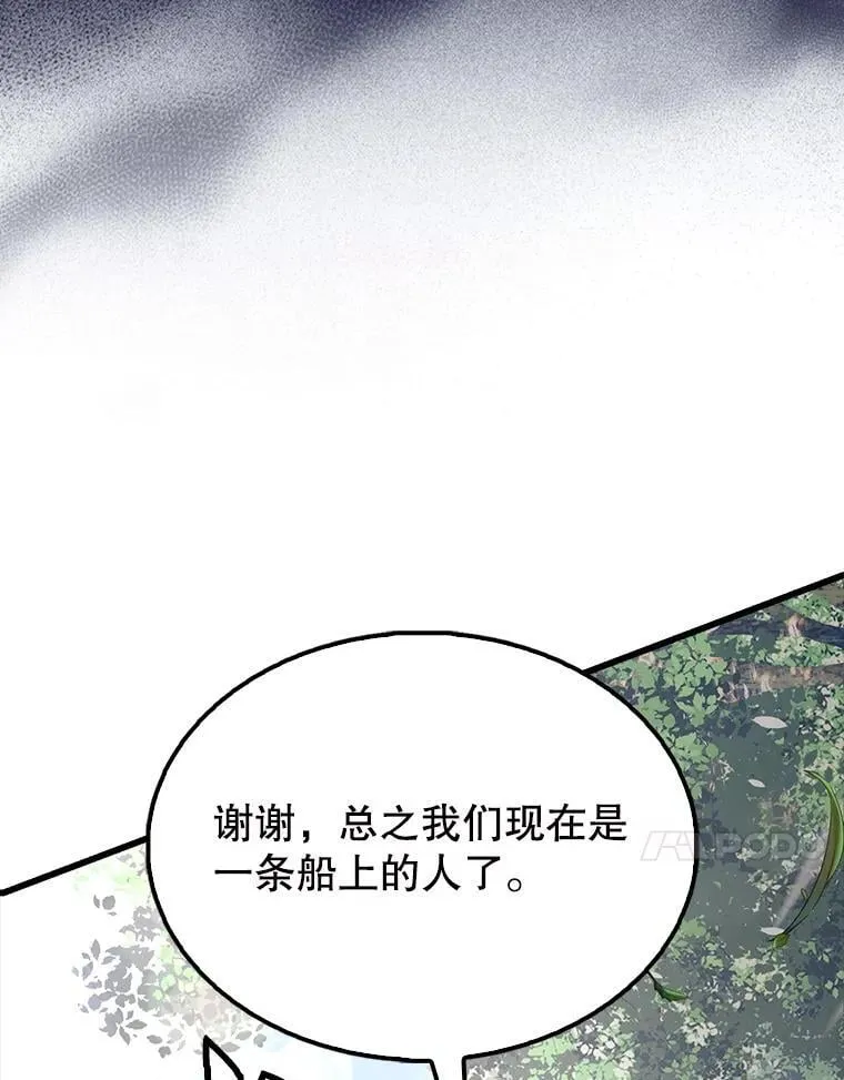 55.跟影狼交手 第37页