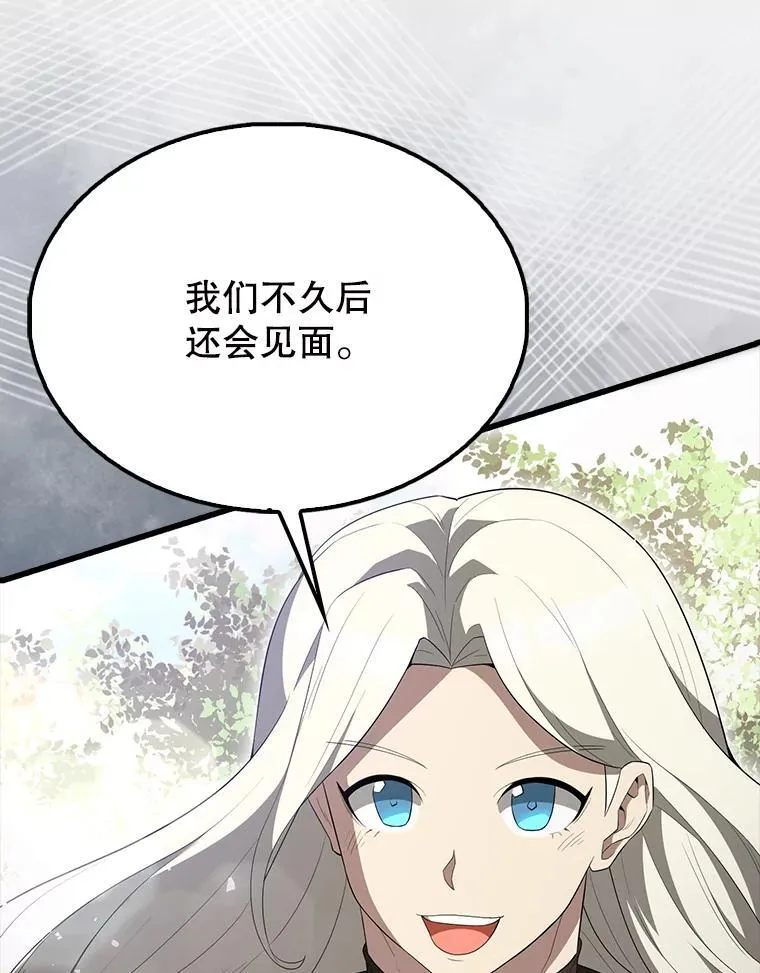 55.跟影狼交手 第40页