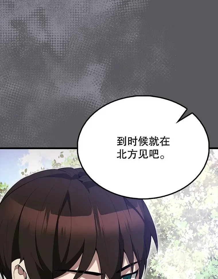 55.跟影狼交手 第42页