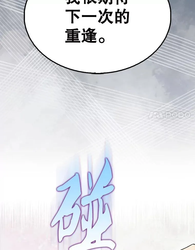 55.跟影狼交手 第44页