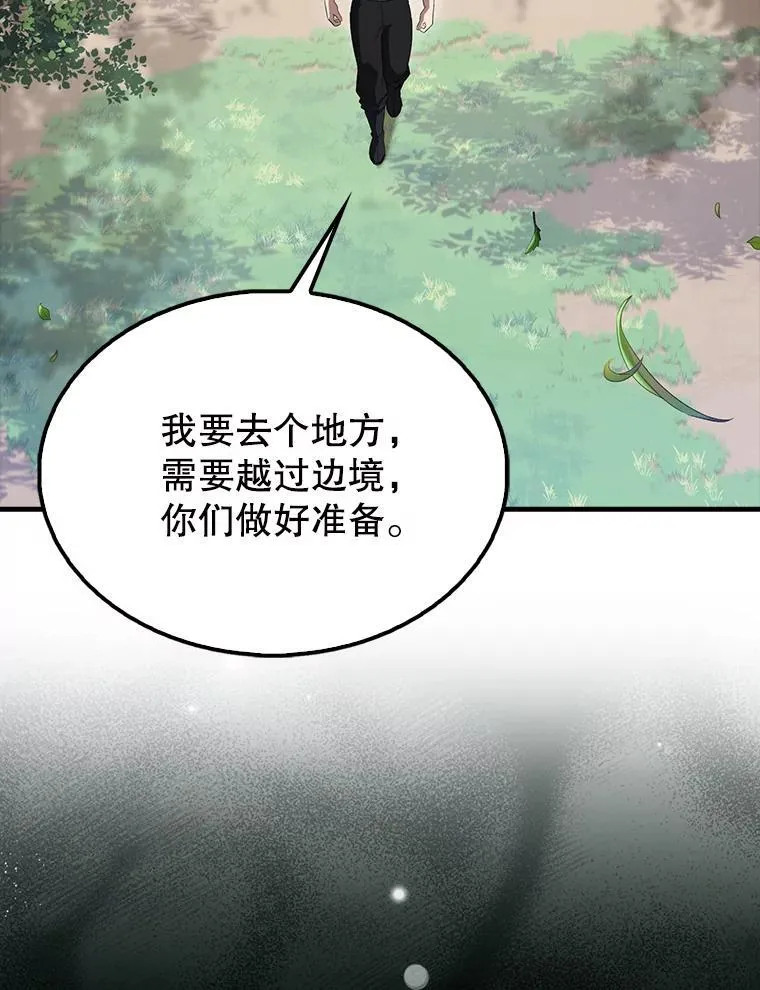 55.跟影狼交手 第49页