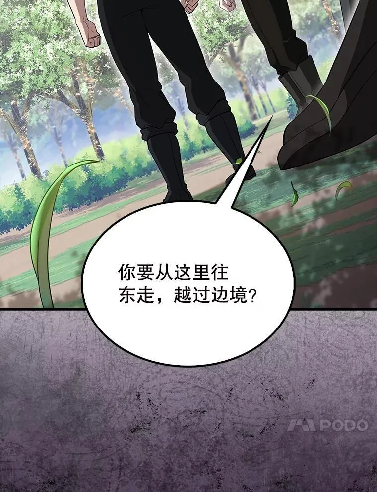 55.跟影狼交手 第51页