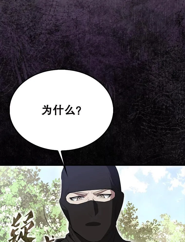 55.跟影狼交手 第52页