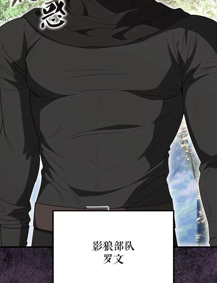55.跟影狼交手 第53页