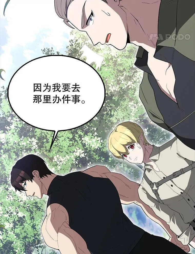 55.跟影狼交手 第55页