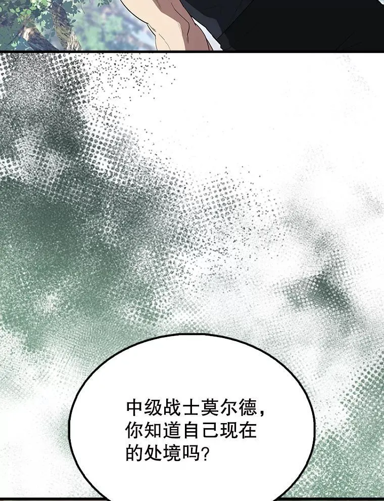55.跟影狼交手 第56页