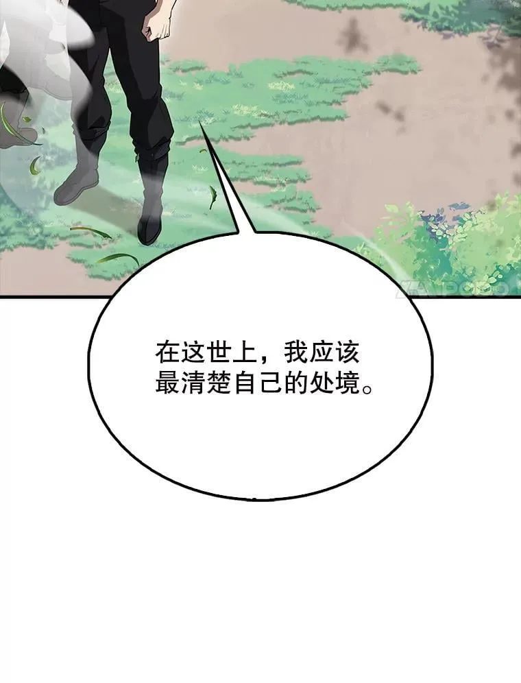 55.跟影狼交手 第58页