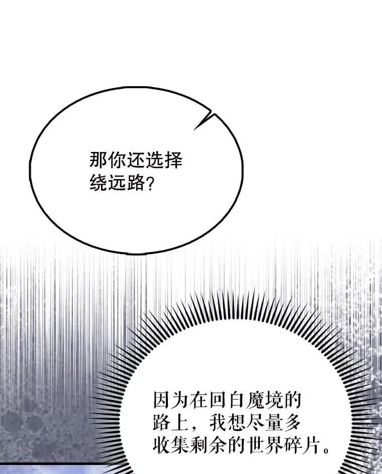 55.跟影狼交手 第59页