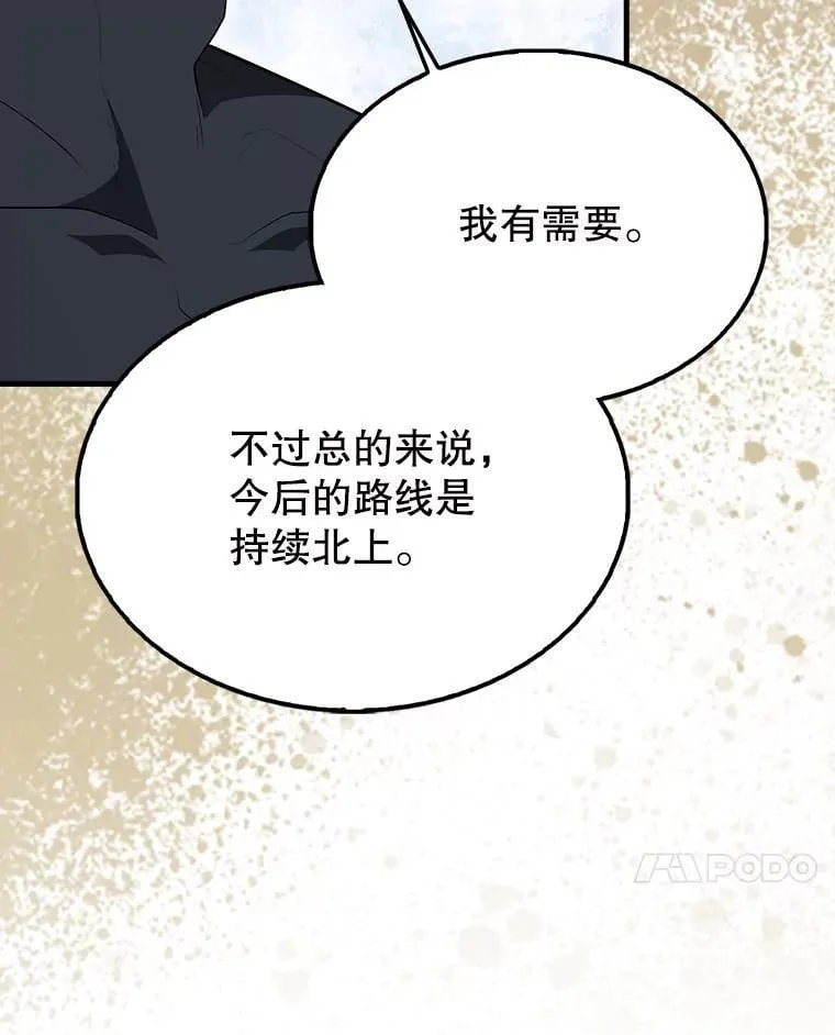 55.跟影狼交手 第61页