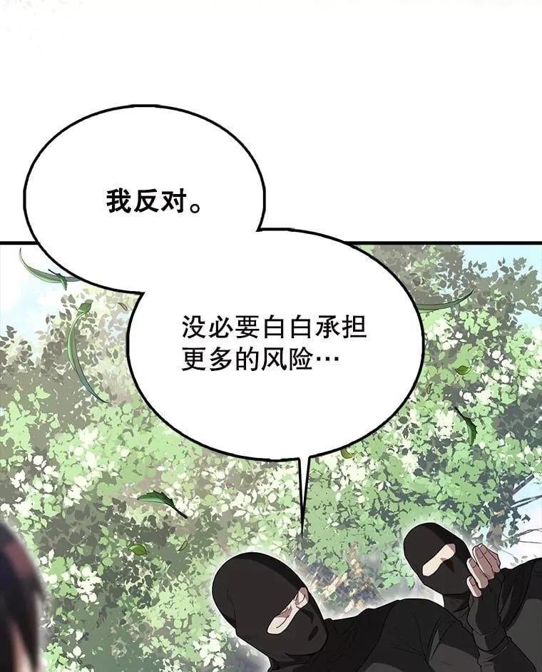 55.跟影狼交手 第62页