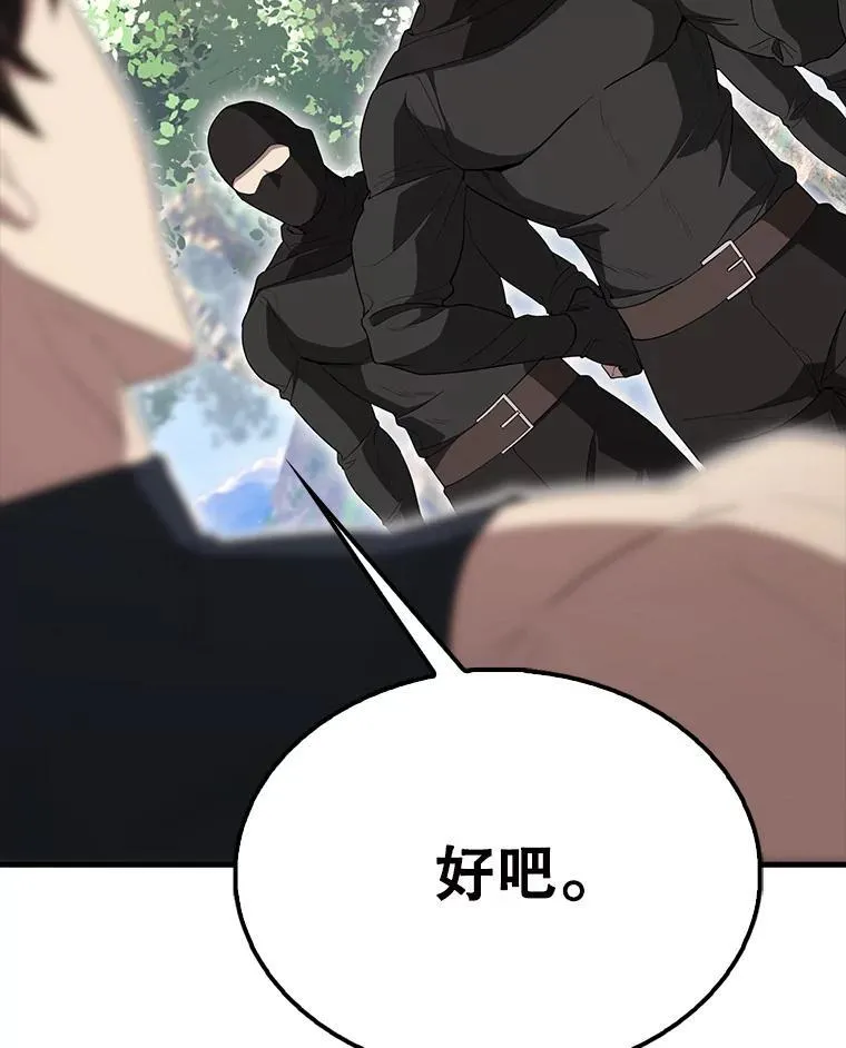 55.跟影狼交手 第63页