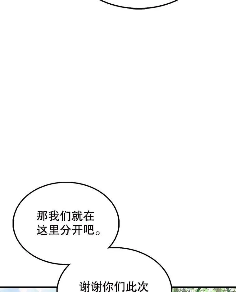 55.跟影狼交手 第64页
