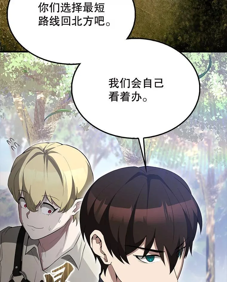 55.跟影狼交手 第67页