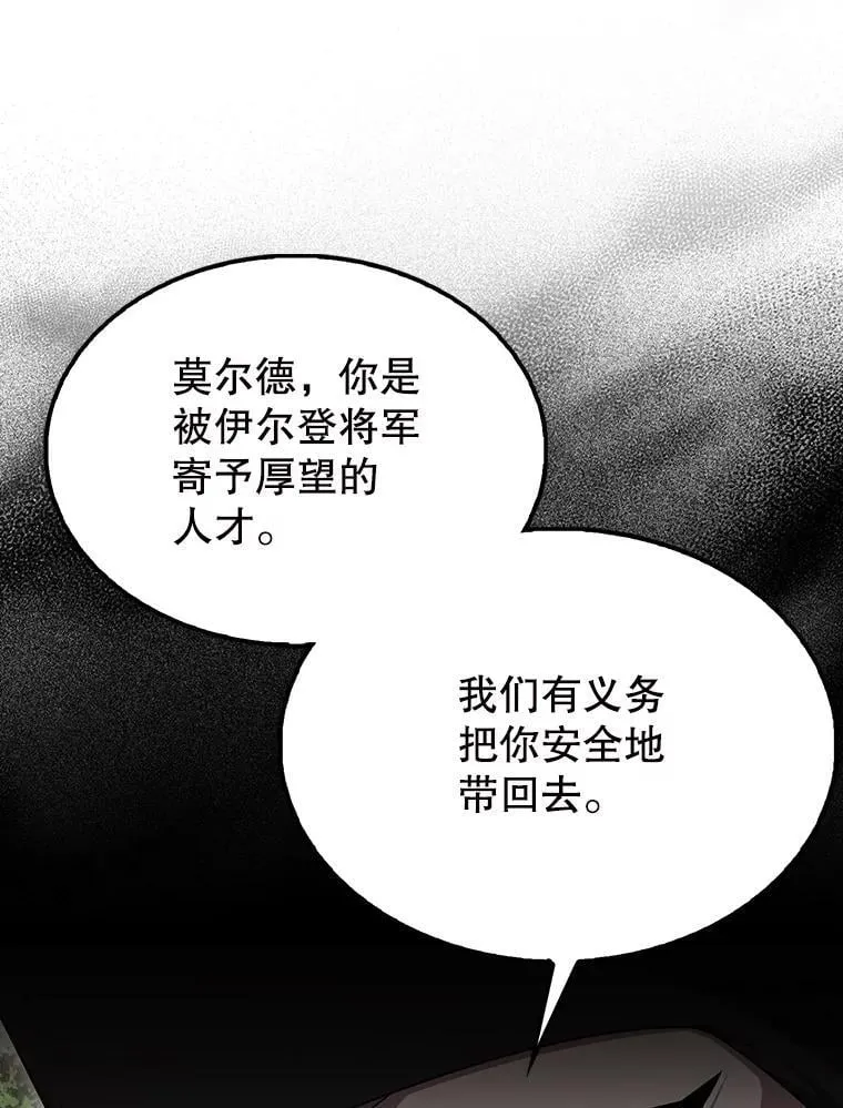 55.跟影狼交手 第69页