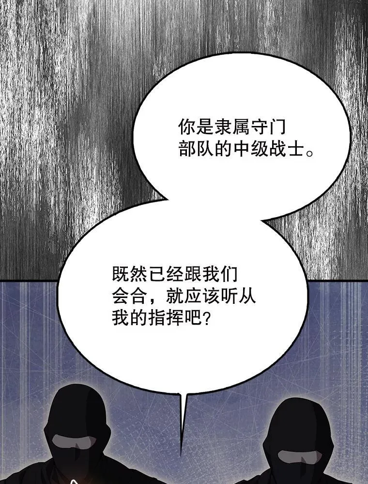55.跟影狼交手 第71页