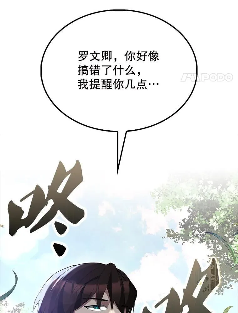 55.跟影狼交手 第75页