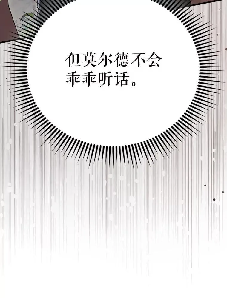 55.跟影狼交手 第77页